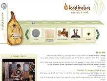 Tablet Screenshot of kalimba.co.il